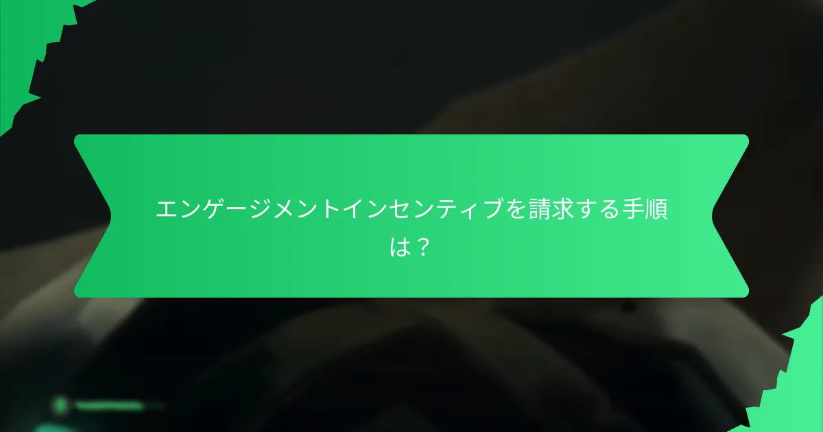 視聴者はどのようにプライムゲーミングを通じてロイヤルティ報酬を得ることができますか？