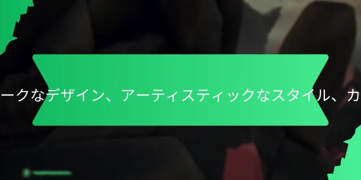 プランダーパス：ユニークなデザイン、アーティスティックなスタイル、カスタマイズオプション