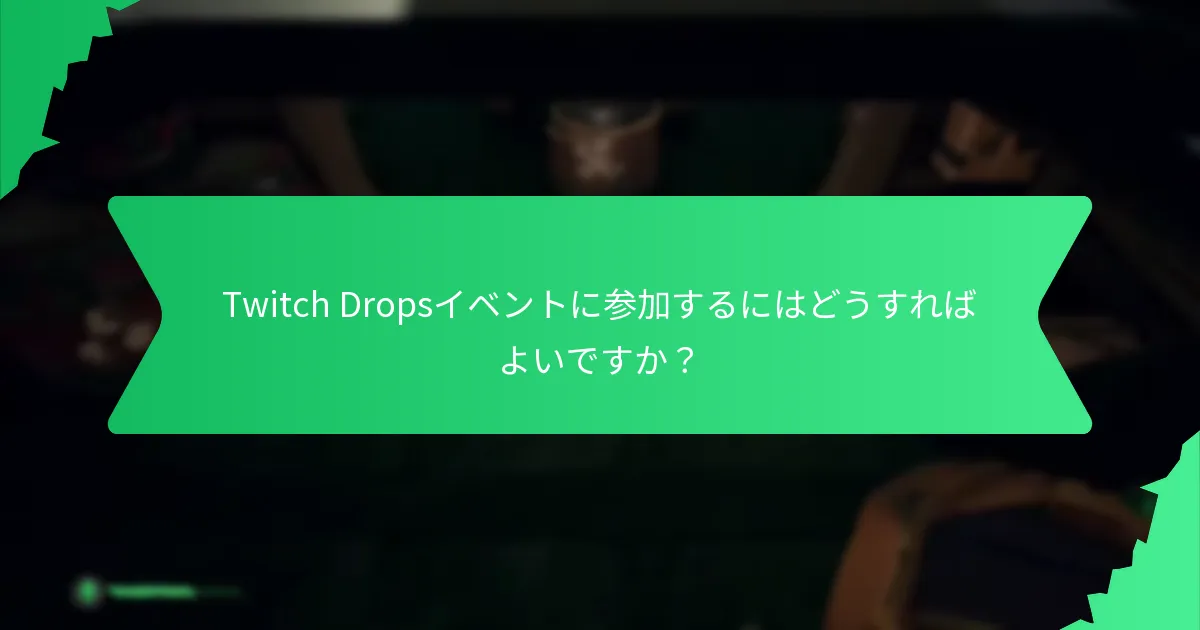 現在利用可能な季節報酬は何ですか？